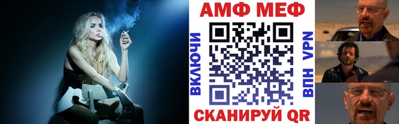 Купить закладки  Черняховск  АМФ VHQ 