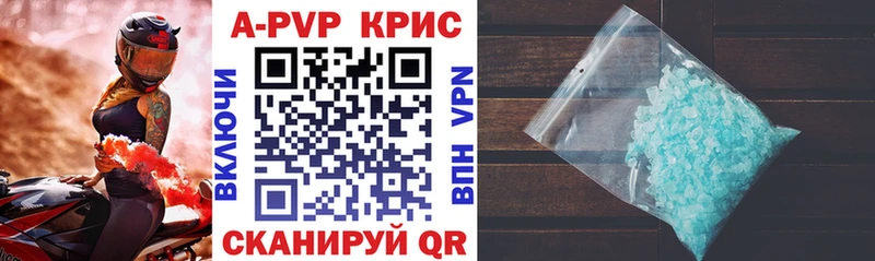 Альфа ПВП крисы CK  Купить закладки  Черняховск 