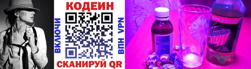 Купить  Черняховск  Кодеиновый сироп Lean напиток Lean (лин) 