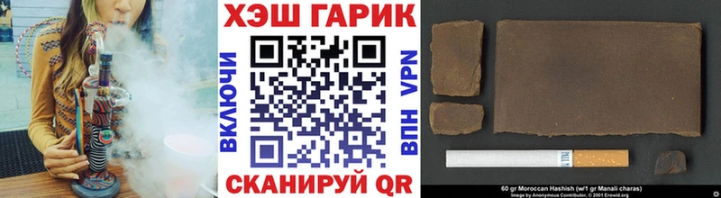 Гашиш VHQ Купить где Черняховск