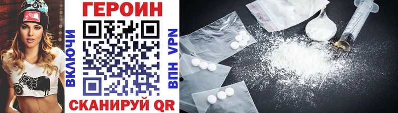 Героин Heroin  Купить где  Черняховск 