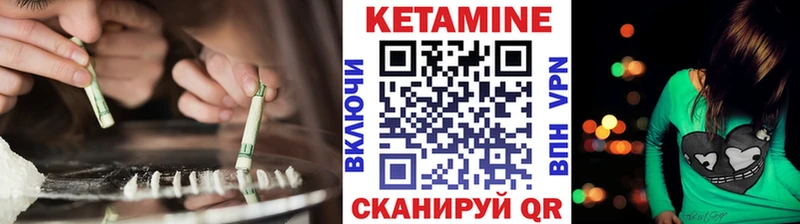 КЕТАМИН VHQ  Купить где  Черняховск 