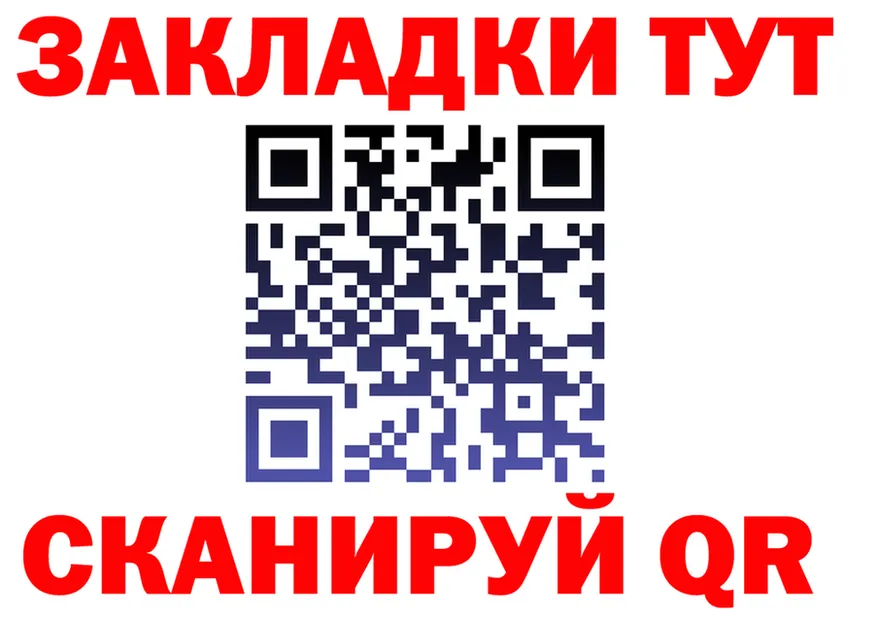 Альфа ПВП крисы CK вход мориарти MEGA Черняховск